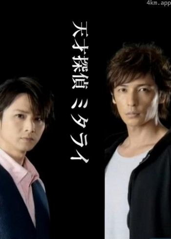 天才侦探御手洗:难解事件档案之折伞的女人