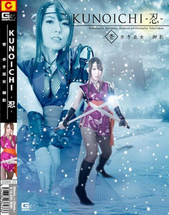 KUNOICHI-忍- 壱 歩き巫女 御影