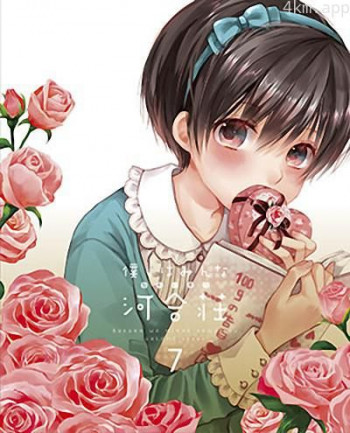 我们大家的河合庄 OVA