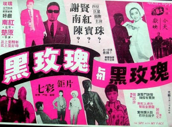 黑玫瑰与黑玫瑰