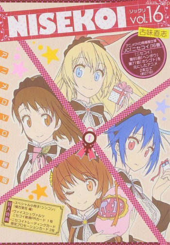 伪恋OAD：兼职\/酒后吐真言