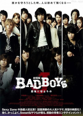 剧场版BAD BOYS J-最后的守护-