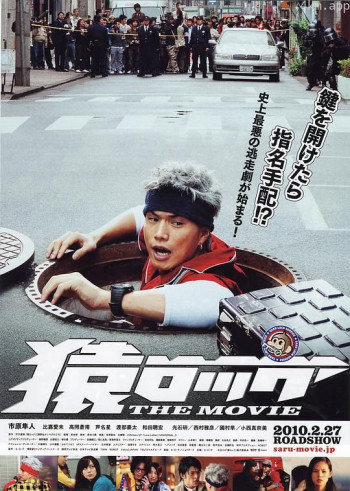 麻辣开锁王 THE MOVIE