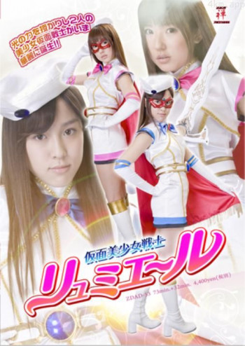 假面美少女战士