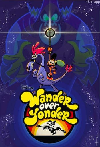 星际漫步 第一季