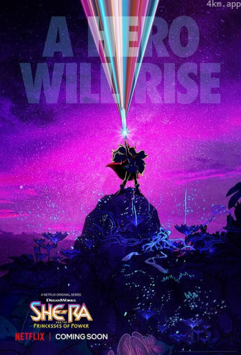 希瑞与非凡的公主们 第一季