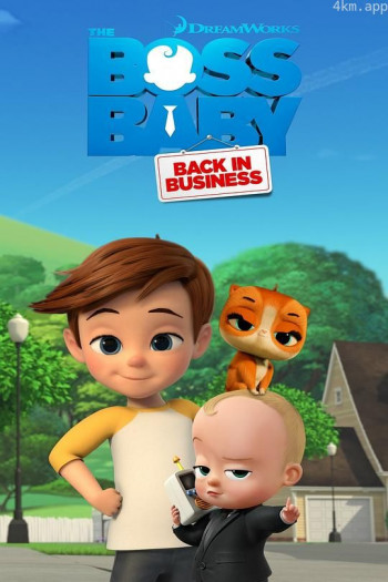 宝贝老板：重围商界 第一季