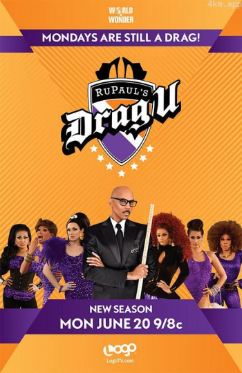 鲁保罗变装皇后学院 第一季