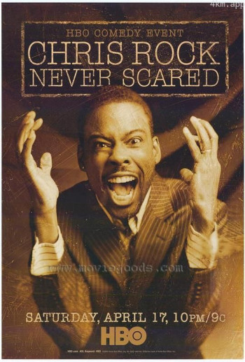 克里斯·洛克:无所畏惧