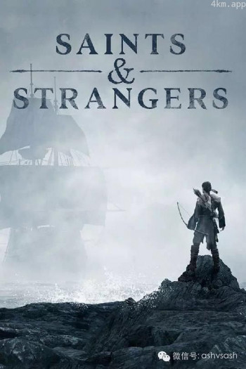 圣徒与陌生人