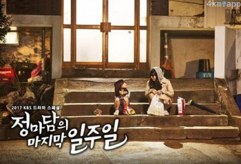 郑经理的最后一周