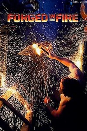 锻刀大赛 第四季