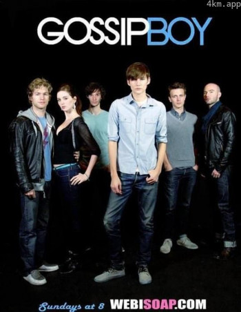 绯闻男孩 第二季