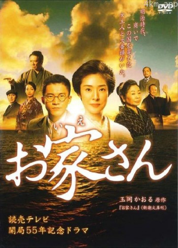 铃木商店的当家娘