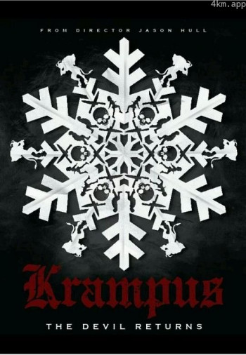 坎卜斯：魔鬼再现