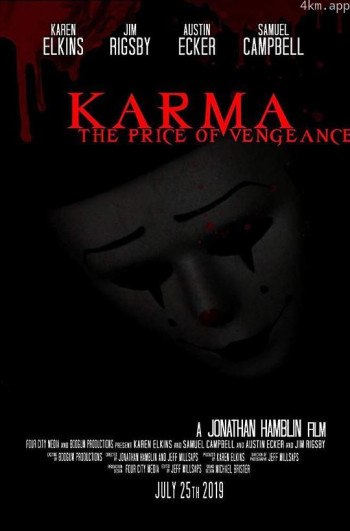 因果报应：复仇的代价