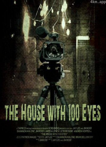 100只眼睛的房子