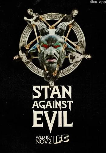 降魔警探 第一季