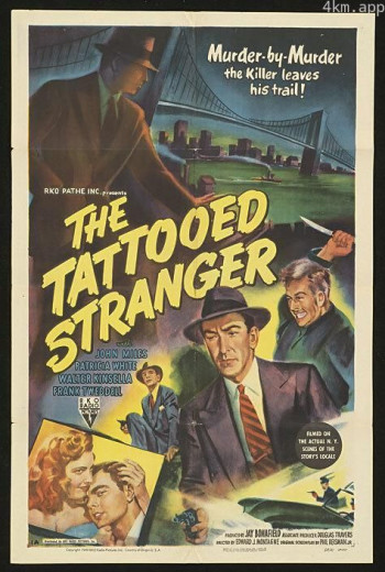 带纹身的陌生人