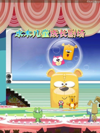 水木儿童成长剧场