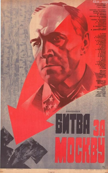 莫斯科保卫战
