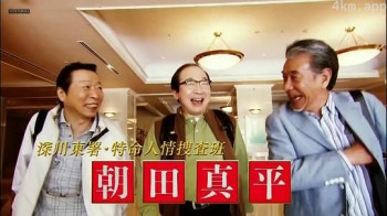 深川东署 特命人情搜查班 朝田真平