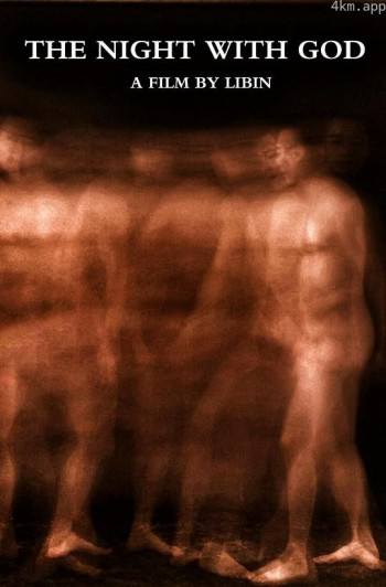 遇见神仙的奇幻基夜