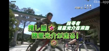 搜寻者 诸星光介在奔跑7