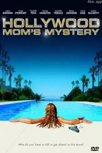 无好莱坞式的结局