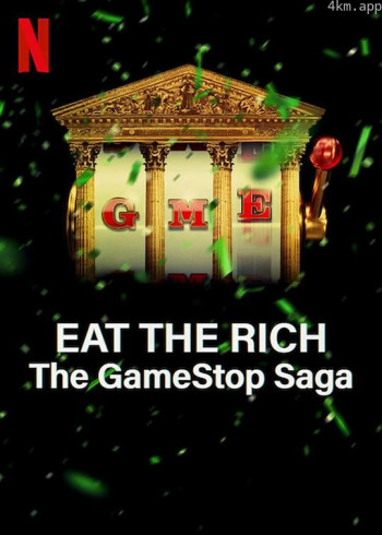 散户大战华尔街：GameStop传奇