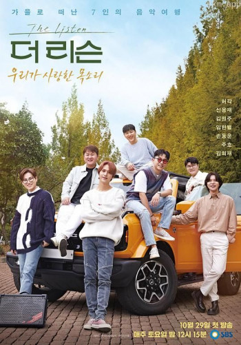 倾听：我们爱的声音