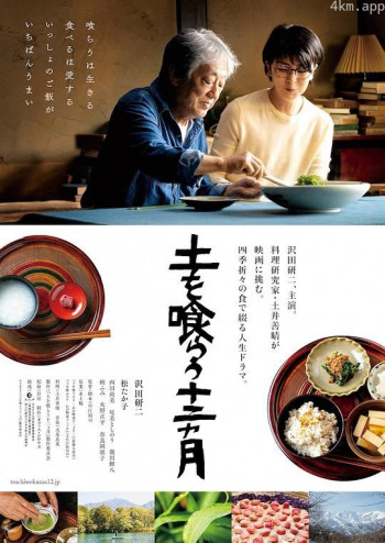 吃土的十二个月