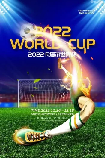 2022年卡塔尔世界杯开幕式