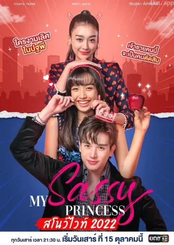 我的时髦公主之白雪公主篇