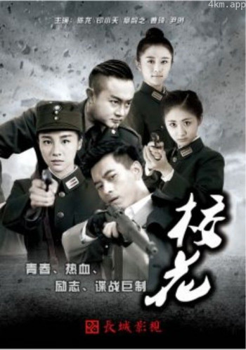 热血英雄传—校花