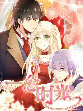 一念时光动态漫画 第一季