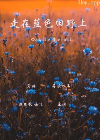 走在蓝色的田野上