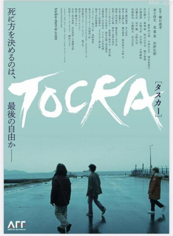 TOCKA ［タスカー］