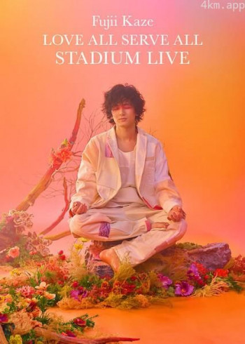 Fujii Kaze LOVE ALL SERVE ALL STADIUM LIVE
