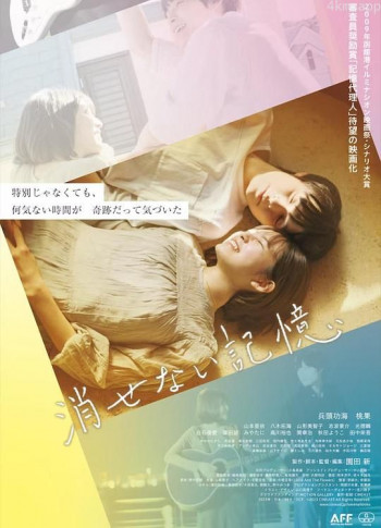 无法抹去的记忆