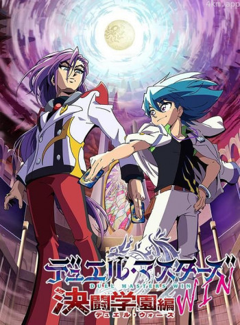决斗大师WIN 决斗学园篇