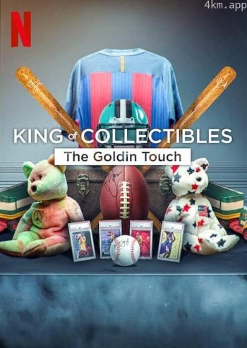 神级收藏家：点石成金拍卖行