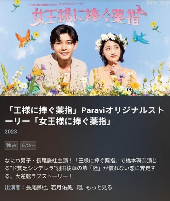 献给女王的无名指