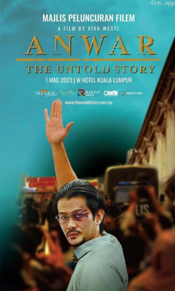 安华：不为人知的故事