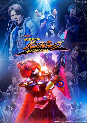 假面骑士极狐 外传 假面骑士朋克杰克