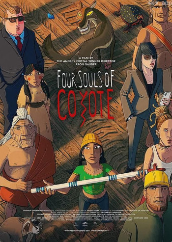 土狼的四个灵魂