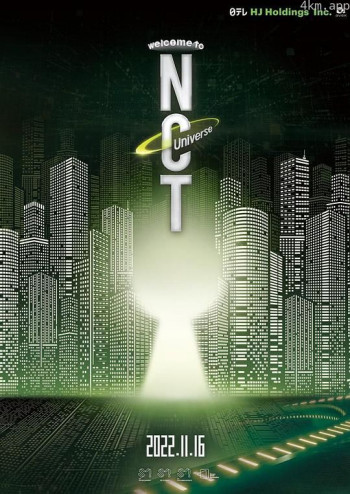欢迎来到NCT Universe