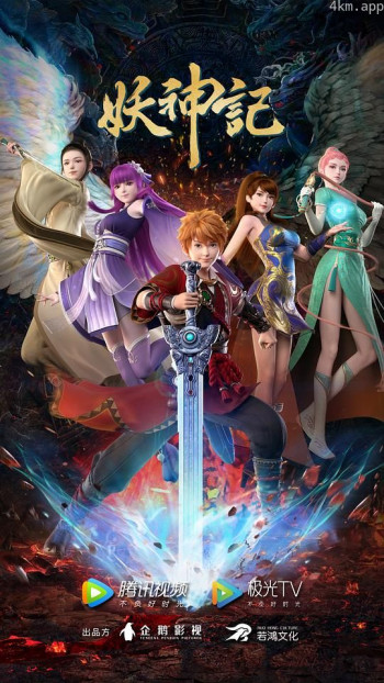 妖神记之天灵院篇