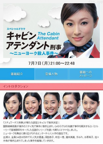 空姐刑警:纽约杀人案