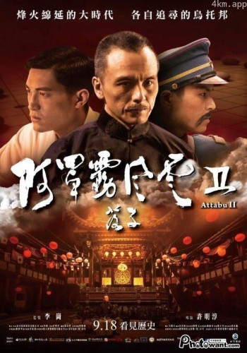 阿罩雾风云2落子